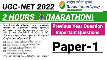 Ugc Net 2023 : Ugc Net 2022 Question paper । Ugc Net Previous Year Question Paper with Answer / PYQ