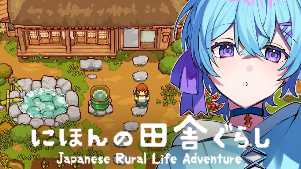 #2【 にほんの田舎ぐらし 】リュックのなかのヒヨコと初見の集落【ゆそる／ピスパレ】