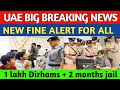 New fine announced in dubai for residents  visitors  uae big breaking news  dubai hindi news