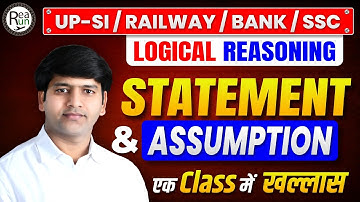 Logical Reasoning | Statement and Assumption | Railway/Bank/SSC Exam