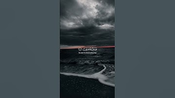سورة الماعون | القارئ عبدالله الخلف