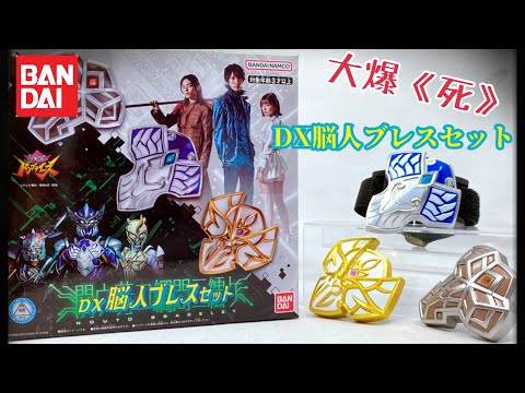 大爆《死》］年度虧之選！Bandai 暴太郎戦隊ドンブラザーズ DX脳