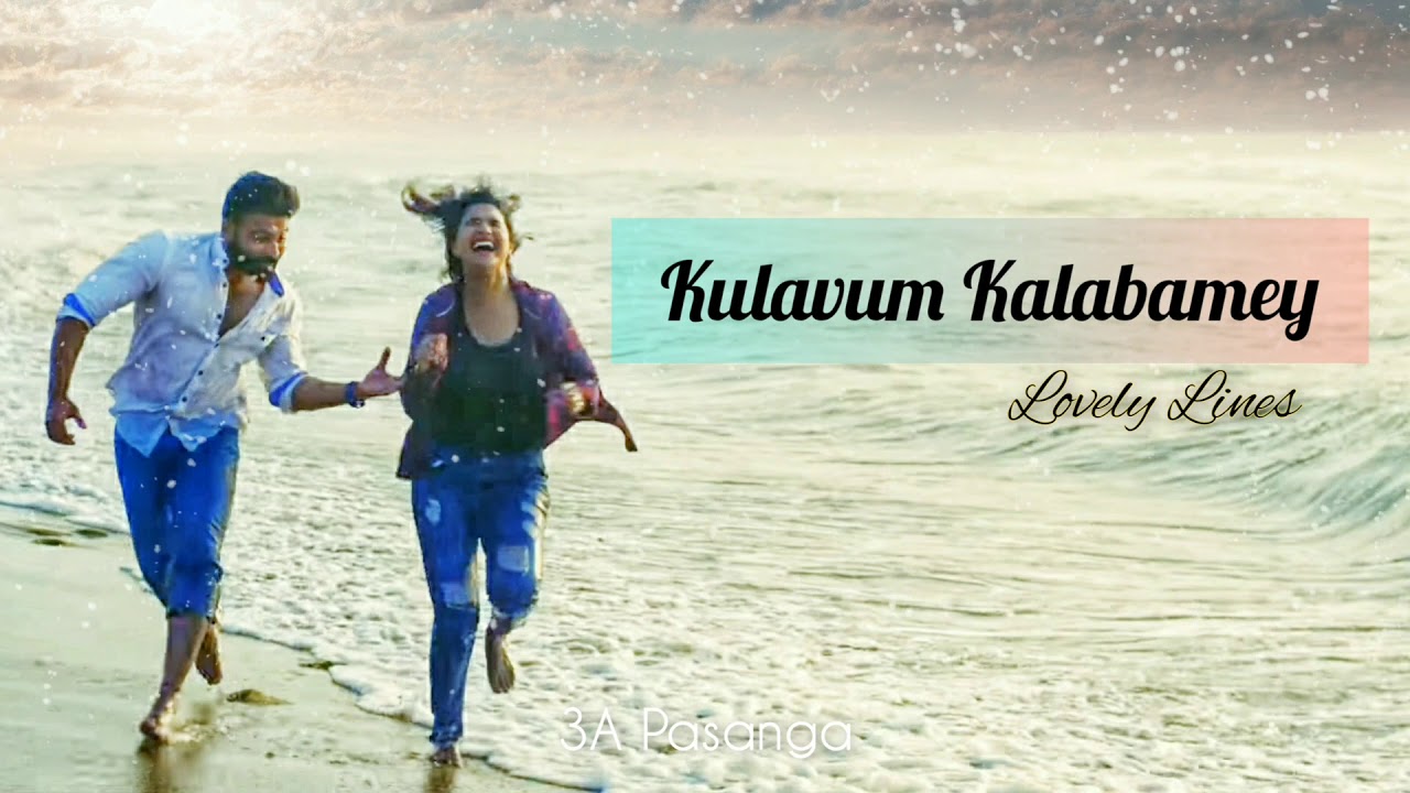 Kulavum Kalabamey  Lovely Lines  Whatsapp Status  Tamil Album Song  3A Pasanga