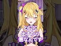 ○○が嫌いってなんでいちいち言ってしまうん？#shorts