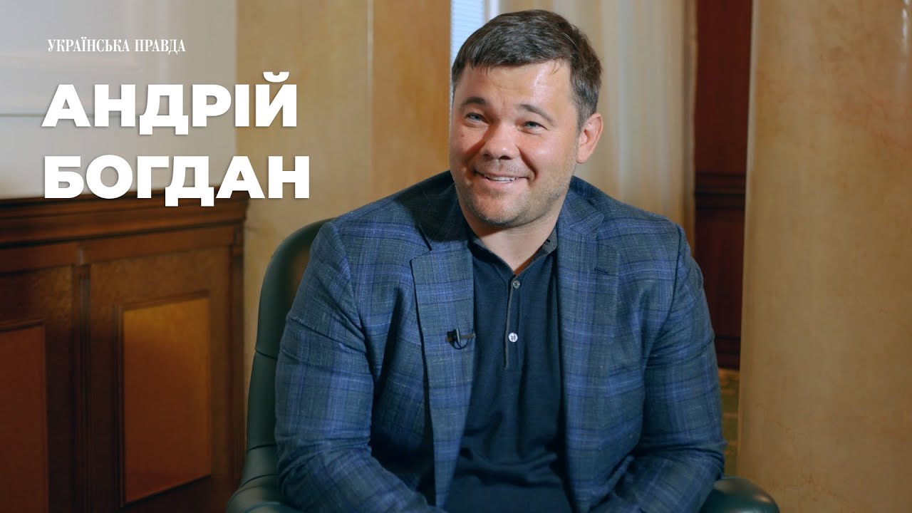 Я богдан оригинал