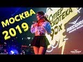 Супердискотека 90-х 2019 в Москве Adrenaline Stadium