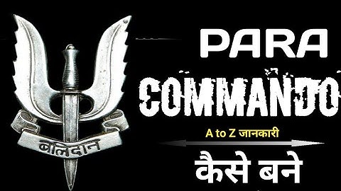 How to Become a PARA COMMANDO|| पैरा कमांडो कैसे बनते है | देखें All details|| By Waseem Jafar