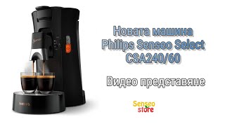 SENSEO® Select Machine à café à dosettes CSA250/10
