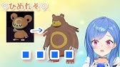 可愛かったヒメグマが ダイパリメイク Youtube