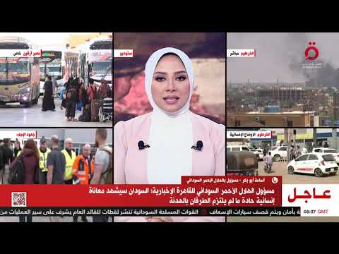 مسؤول الهلال الأحمر السوداني السودان سيشهد معاناة إنسانية حادة ما لم يلتزم الطرفان بالهدنة