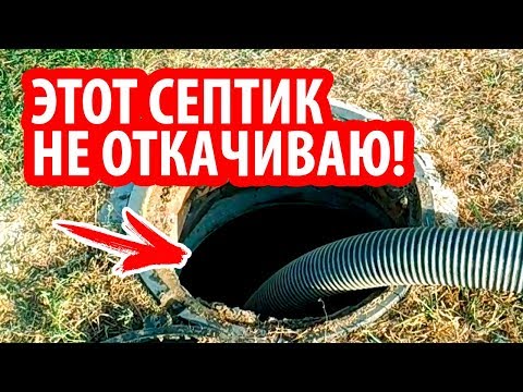 Video: Septik sistemi nə məhv edəcək?