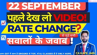 22 September से पहले देख लो Video! RATE CHANGE से जुड़े सभी सवालों के जवाब ! #RateChange#22September