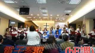 20091122土城眾教會聯合獻詩(火河軍隊)_驚魂版