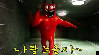 느ㅇㅏㅇㅏ악ㅏㄱ 오지마 [반반의 어린이집3]