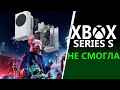 Xbox Series S - НЕДОКОНСОЛЬ? Не будет трассировки лучей и 30 FPS