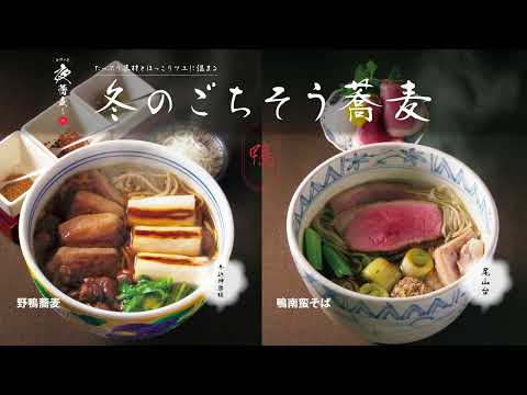 おとなの週末　2023年12月号　粋な蕎麦活