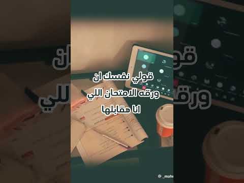 قول نفسك انا مش هخاف