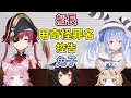 被船長用魔性佩克拉罪提告的兔子佩克拉【兎田ぺこら/宝鐘マリン/大神ミオ/尾丸ポルカ/博衣こより】【中文字幕】