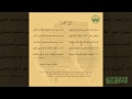 باح العزاء فرقة الدرعية