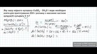 картинка: Розв'язання задач з теми 
