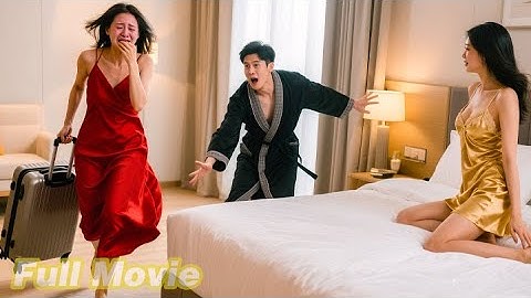 【Full Movie】出軌丈夫徹夜未歸陪小三，妻子一聲不吭收拾行李消失，丈夫徹底慌了！