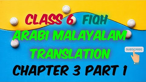 Class 6 fiqh chapter 3 part 1
