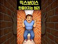 믹스보이스가 만들어지는 원리 #발성 #보컬트레이너 #목소리