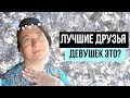 КАКОЙ КЛАД МЫ НАШЛИ? БРИЛЛИАНТЫ?