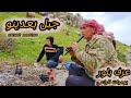 رعي الغنم بين الجبال  خياطة خرج و الطبخ  في الطبيعة #بعدينو #عفرين 