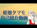 自己紹介動画
