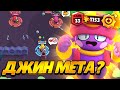 ДЖИН НА 1150 КУБКОВ В СОЛО ШД! КАК ЛЕГКО АПНУТЬ ДЖИНА В СОЛО ШД! Brawl Stars