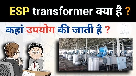 ESP Transformer क्या होता है ? कैसे काम करता है ? | ESP Rectifier Transformer working