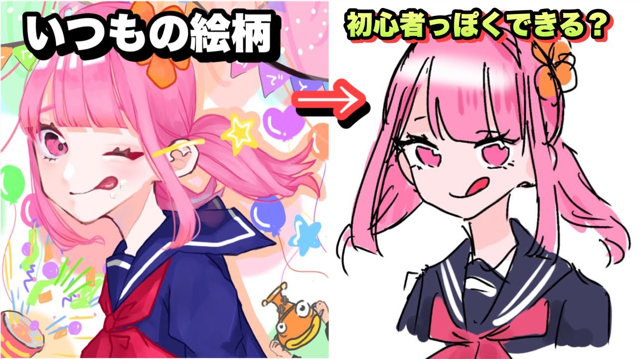 Illustration] Can I draw illustrations that look more like a
