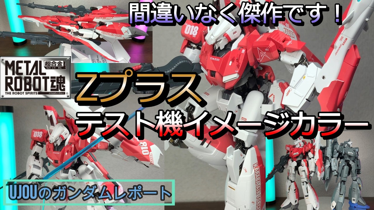 【めるる】ガンプラ2点 Undoubtedly a masterpiece! The perfect transformation, paintwork