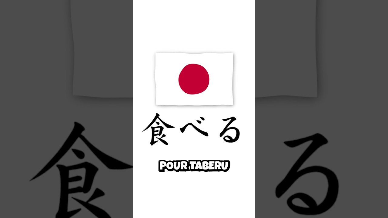 Le japonais est la langue la plus dur à apprendre ??? #japonais #anime #japon