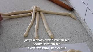 חלות גבוהות לשבת משישה רצועות