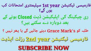 B Category Supply Admission Grace Marks Issues 2Nd Year Result Update 2024