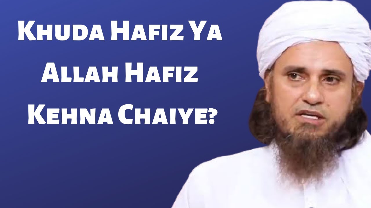 Khuda Hafiz ya Allah Hafiz Kehna Chaiye? || Mufti Tariq Masood || #Short_Clip