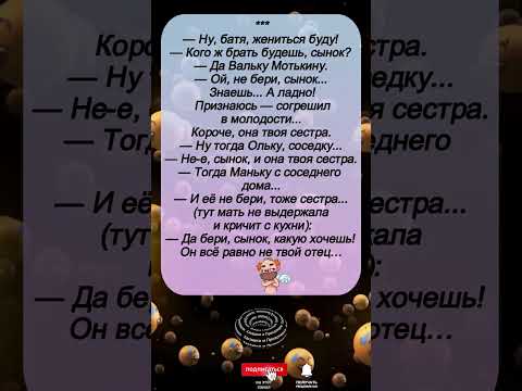 'БАТЯ РАЗОБЛАЧЁН! 🤯 Анекдот, который порвёт вам мозг!'