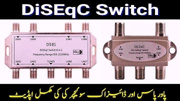 DiSEqC Switch and Power Pass | How to used DiSEqC switcher | completed details videos |