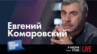 LIVE: Реальные последствия Каховской трагедии | Евгений Комаровский