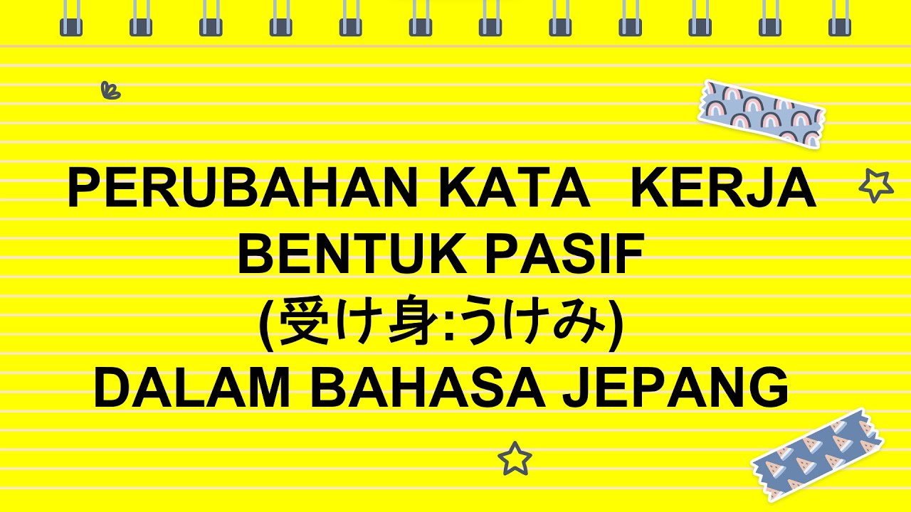 KATA KERJA BENTUK PASIF 受け身 (うけみ) DALAM BAHASA JEPANG