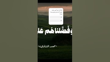 استخدم الصوت🙂🤍 | المنشاوي🌷 | قرآن كريم #المصحف #اكسبلور #لايك #تيك_توك