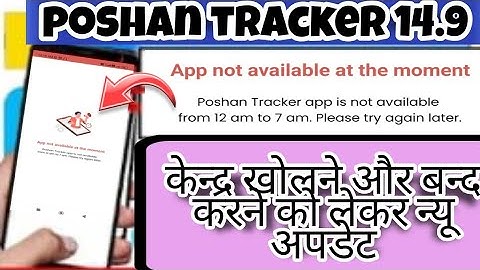 Poshan Tracker14.9 app is not available from 12am to 7 am.