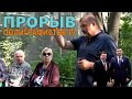 Чехов / ПРОРЫВ, ул. Полиграфистов, д. 19 // 23.06.2023