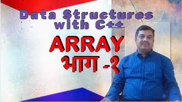 Array || Data Structures with C++ in Hindi || By Studies Studio