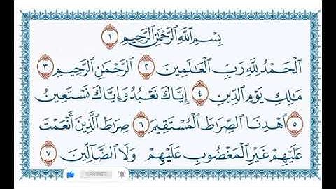تلاوة رائعة لسورة الفاتحة بصوت الشيخ مشارى راشد العفاسى
