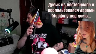 видео: EBLⱯN SQUAD В ДИСКОРДЕ #9 (ft. Морфи): КОНЦЕРТ ИЛЬИ И ХОФМАНИТЫ, ИСТОРИИ ИЗ ГРИМЁРКИ! картинка: EBLⱯN SQUAD В ДИСКОРДЕ #9 (ft. Морфи): КОНЦЕРТ ИЛЬИ И ХОФМАНИТЫ, ИСТОРИИ ИЗ ГРИМЁРКИ!