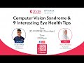 Computer Vision Syndrome &amp; 9 Interesting Eye Health Tips
