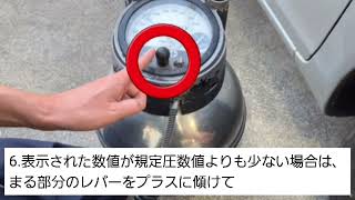 アセントのトリセツ】自分で出来る！ガソリンスタンドでタイヤに空気を